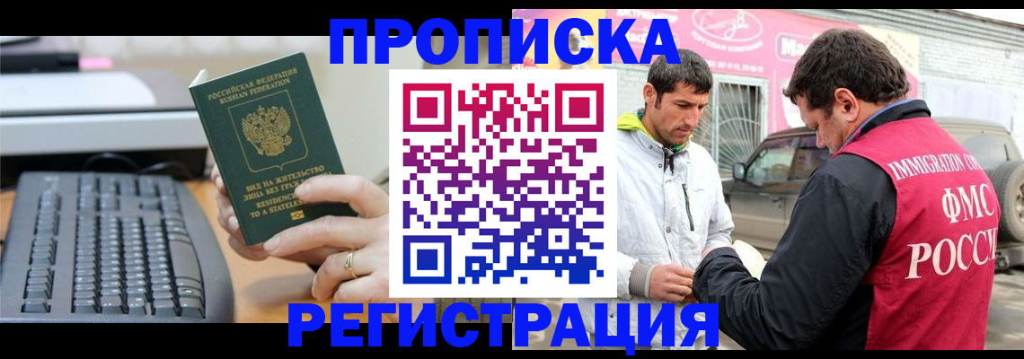 найти адрес прописки в Перми