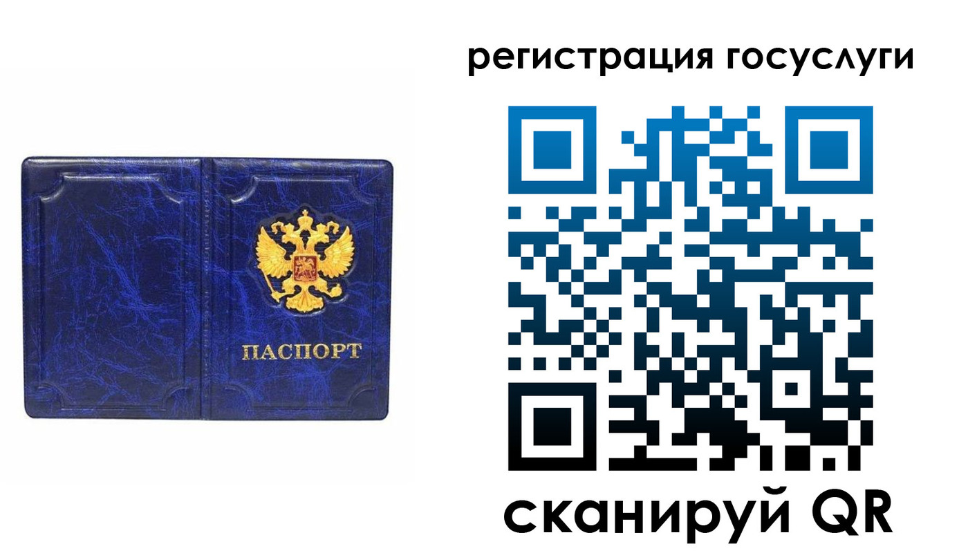 регистрация для школы в Перми
