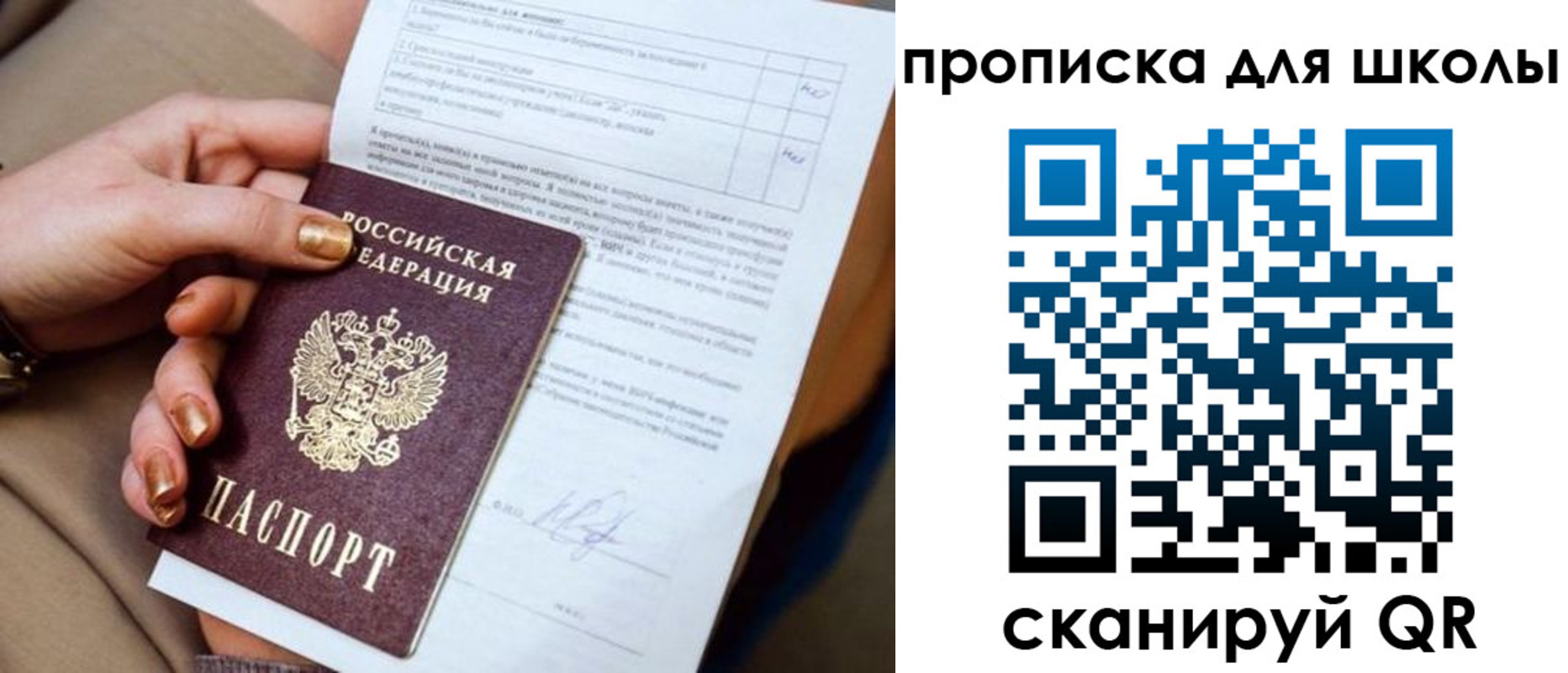 временная регистрация для всех в Перми