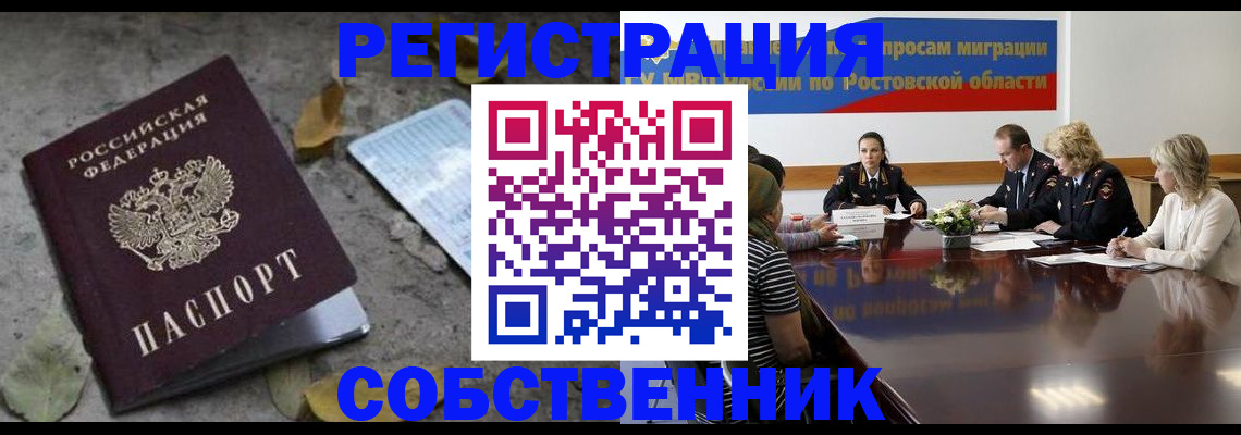 временная регистрация законно в Перми