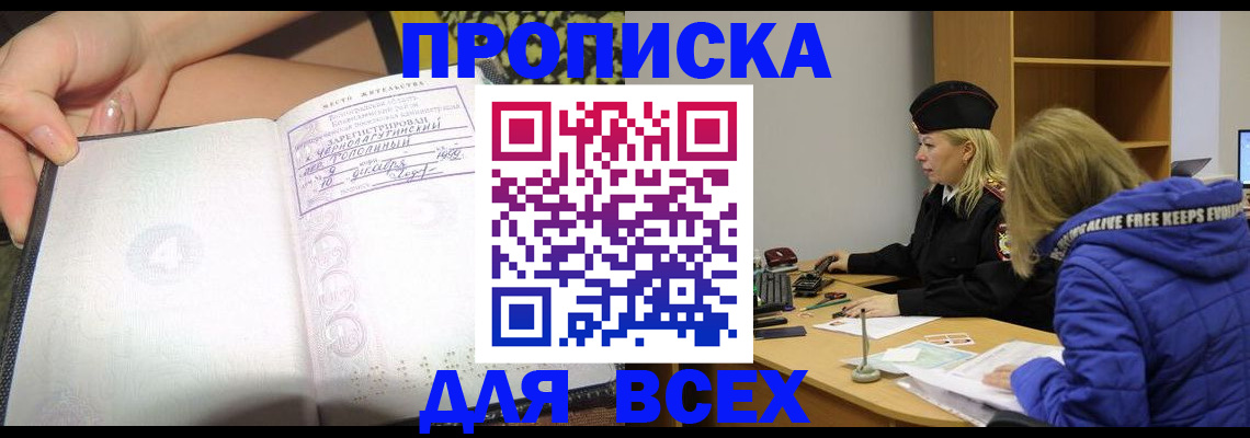 прописка иностранных граждан в Перми