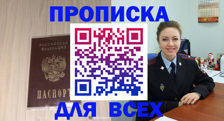 временная регистрация госуслуги в Перми