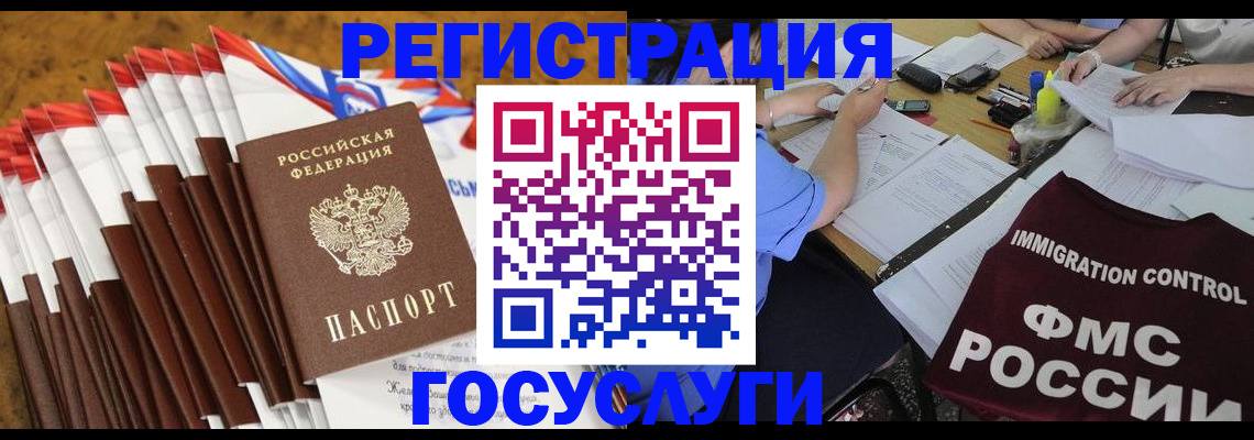 временная регистрация недорого в Перми