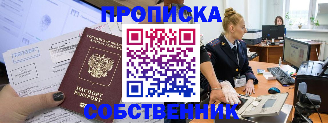 временная регистрация гарантия в Перми